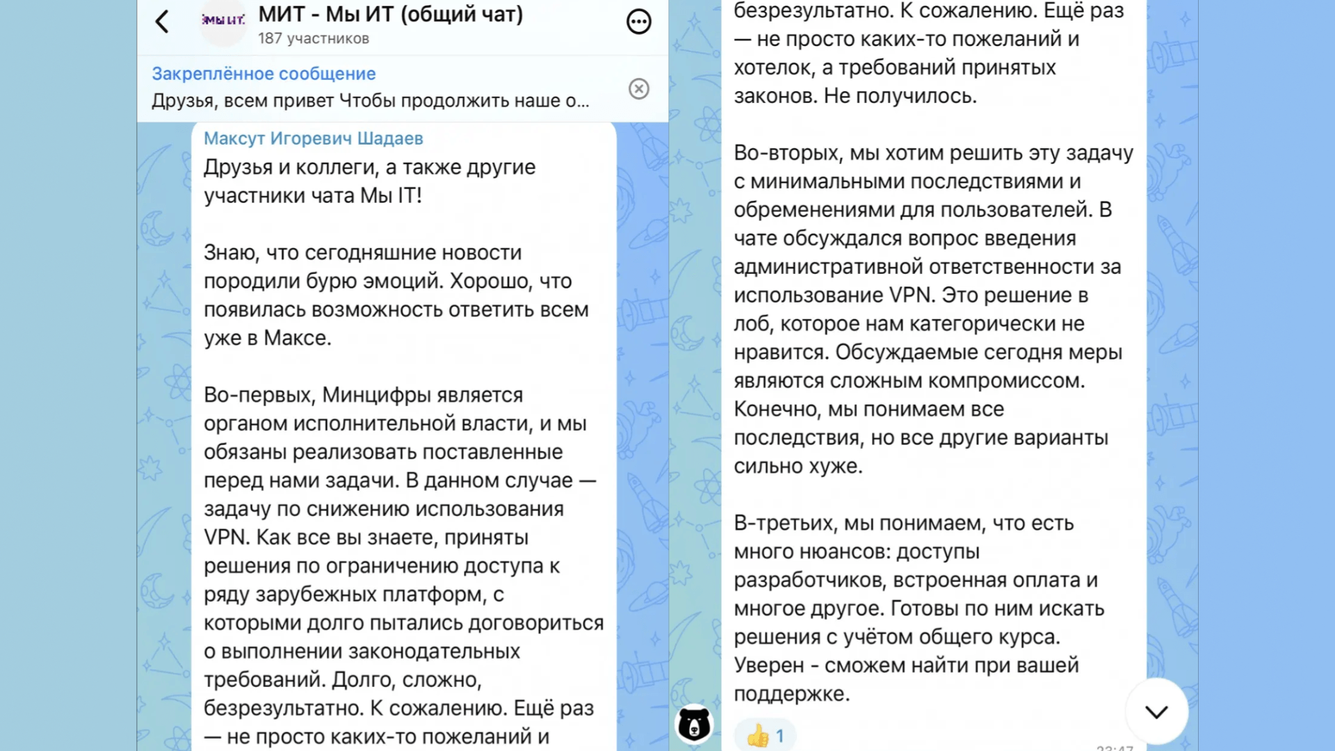 Шадаев о ВПН и встроенных оплат в зарубежных сторах