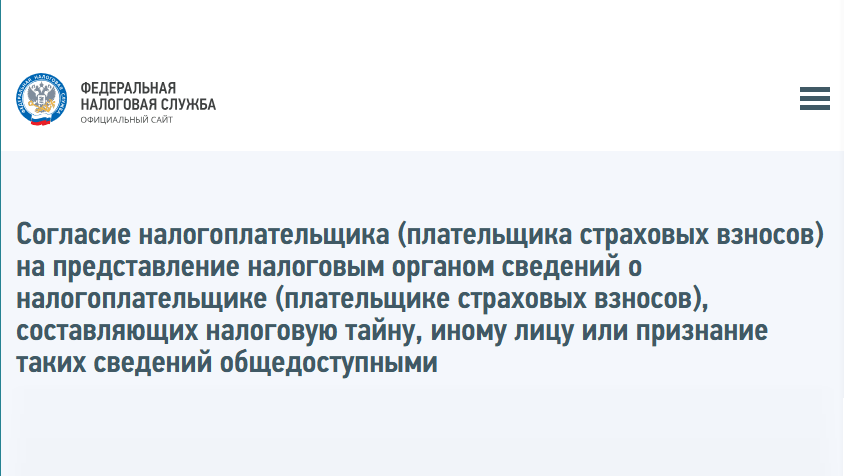  ИТ-компании: новые требования по 3% на образование и согласие ФНС