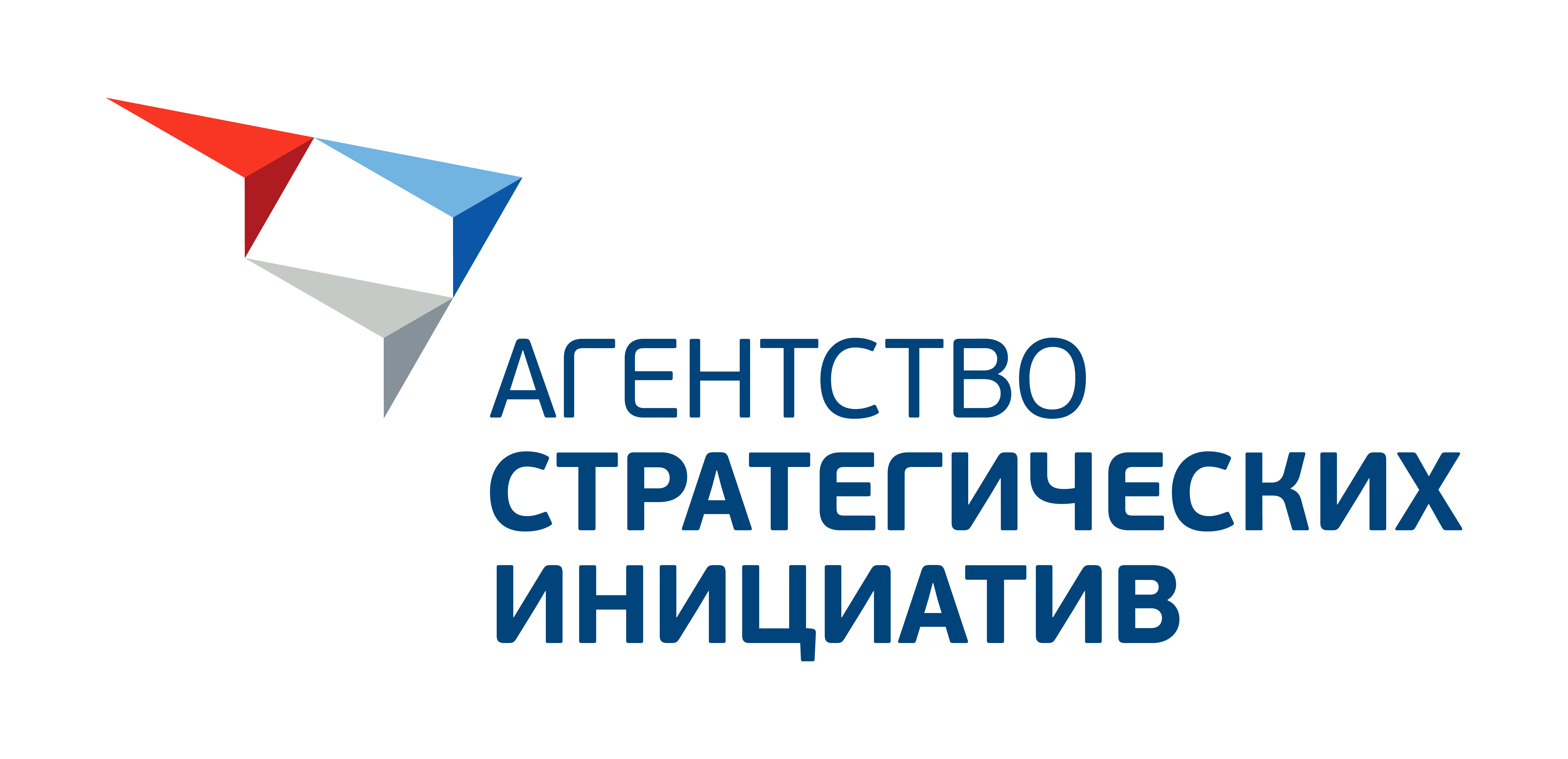 Агентство стратегических инициатив (АСИ)