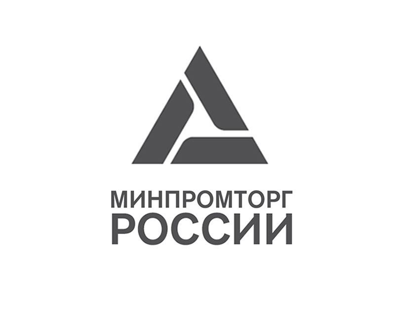 Минпромторг России